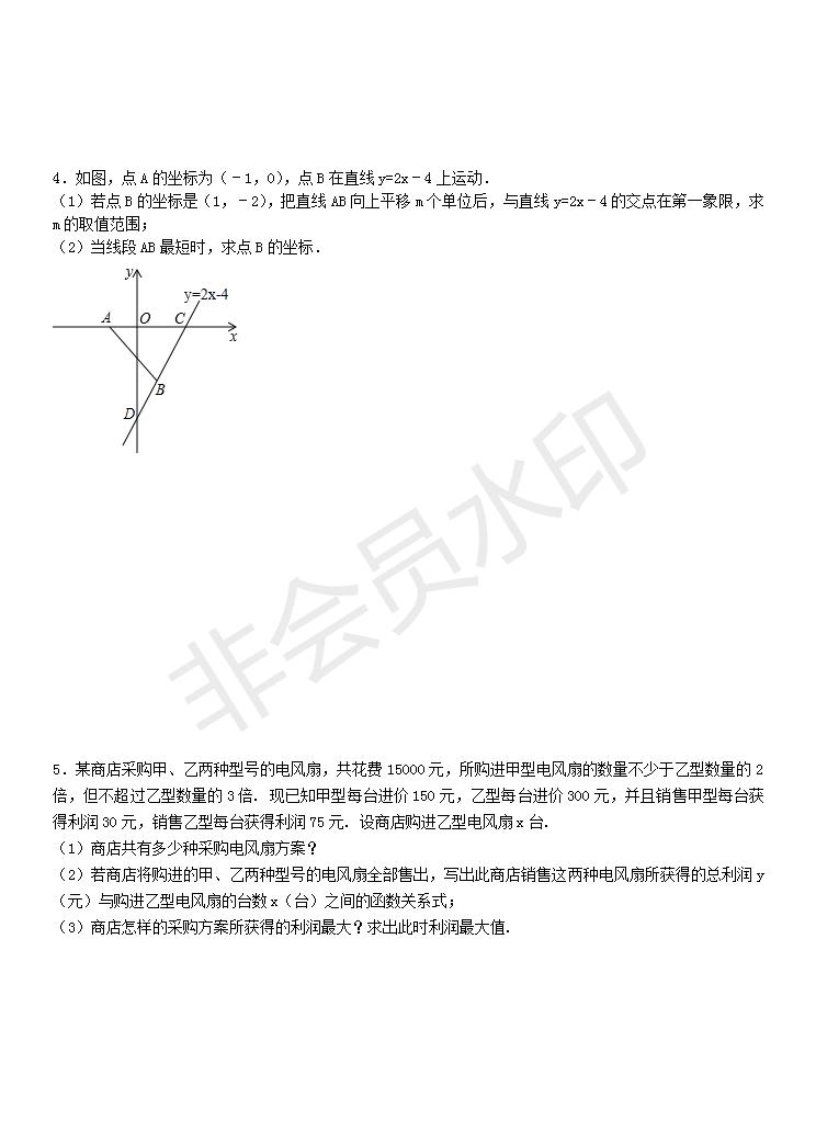 中考一次函数专练题及答案,中考数学一次函数题讲解视频