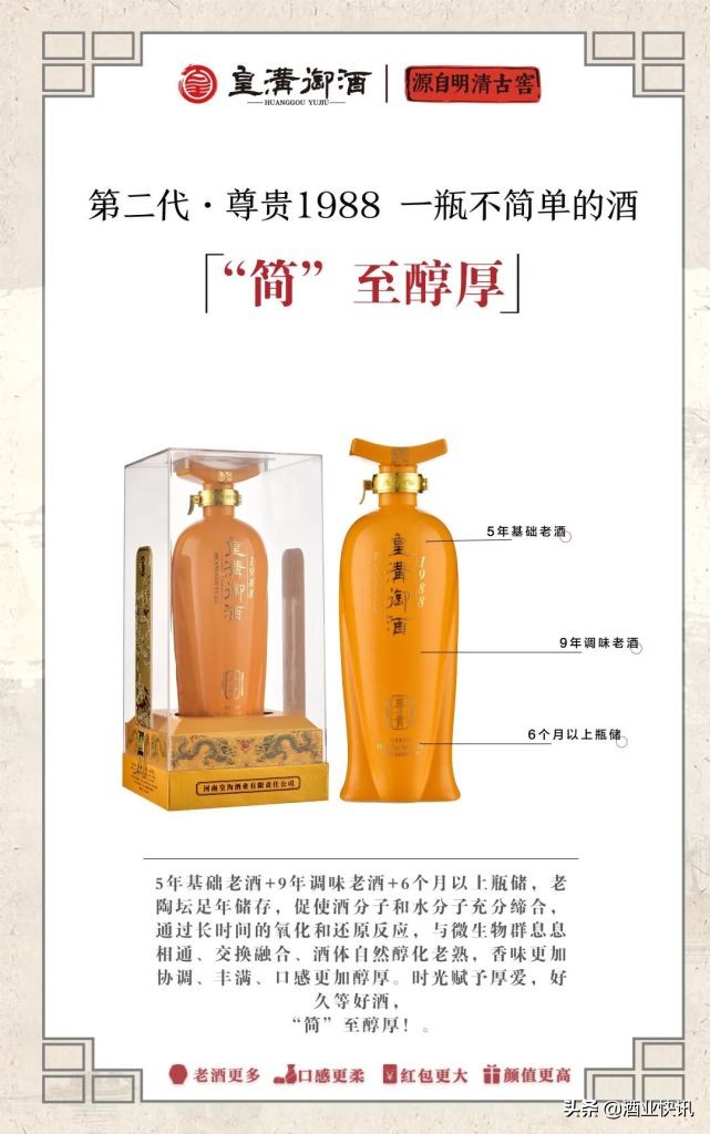 皇沟御酒1988和1999区别,皇沟御酒1988大小瓶怎么喝