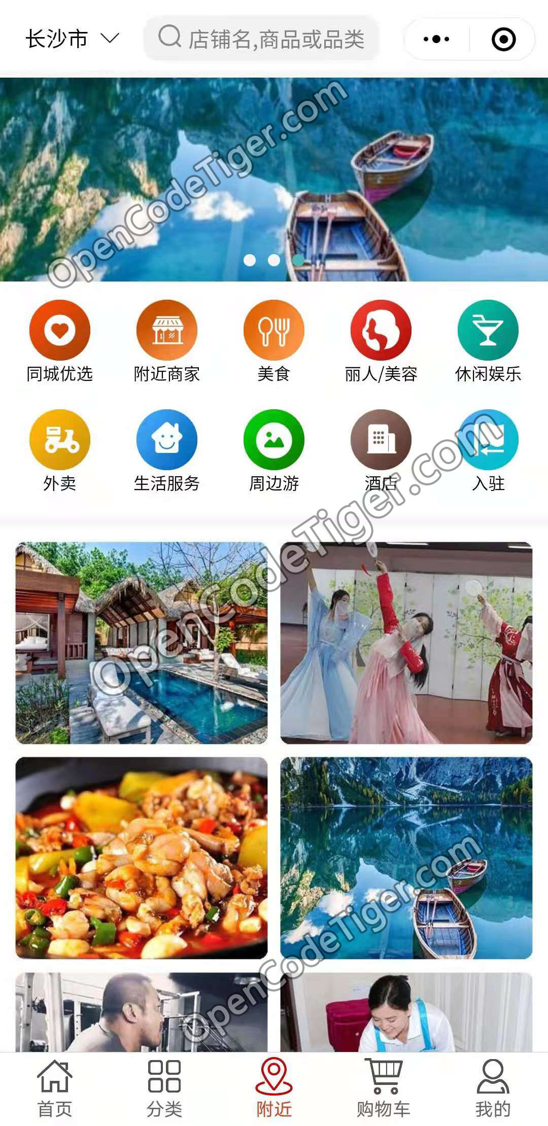 o2o商城平台开发,微信o2o商城小程序