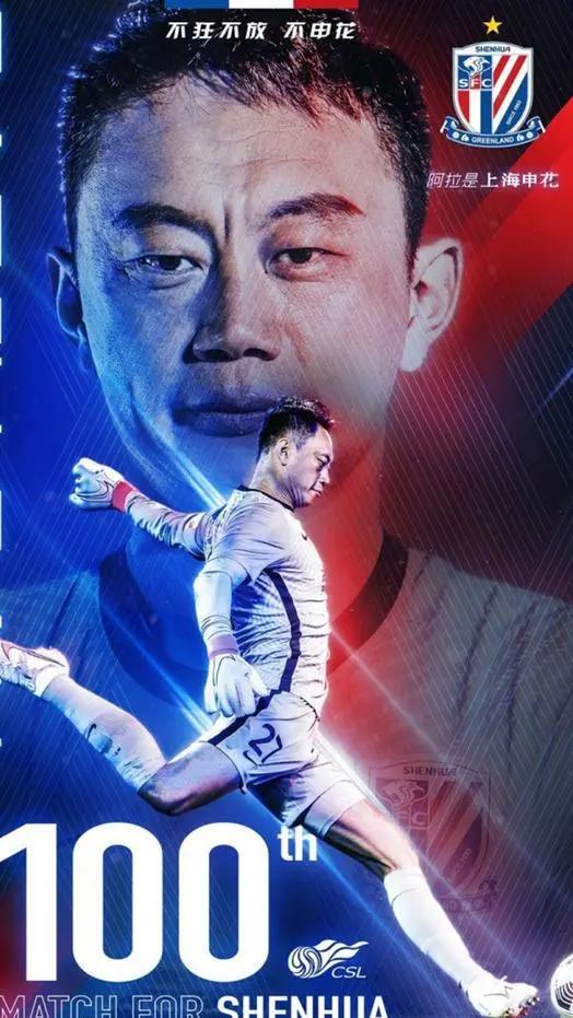 绝平不存在！越老越妖的申花，90分钟绝杀大连人