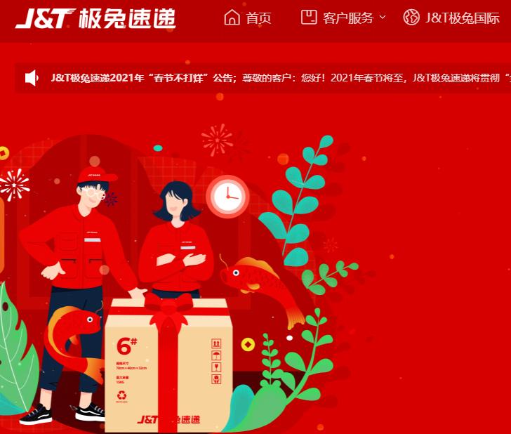 极兔速递态度不好,极兔速递卖快递车