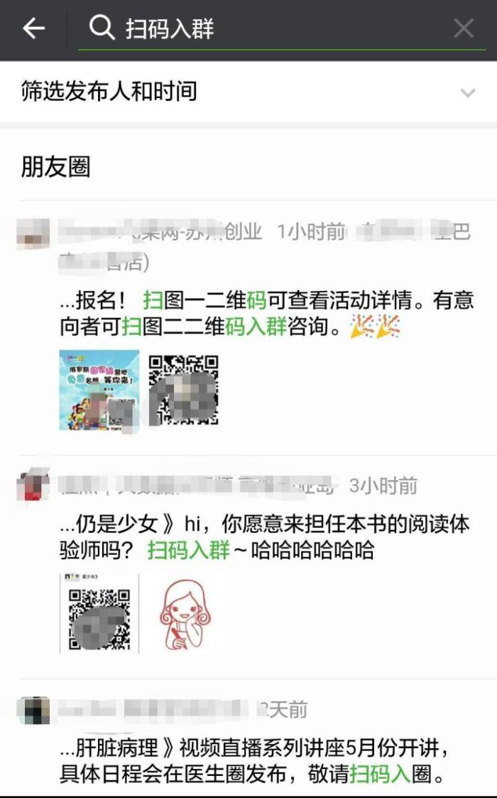 如何批量找到精准微信群,如何查找精准微信群