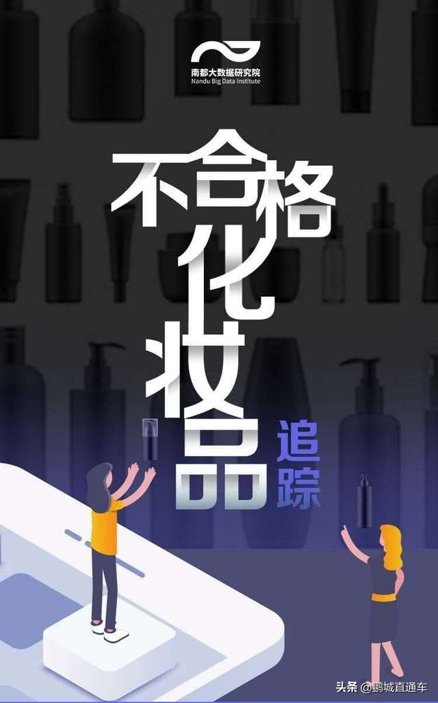 这些化妆品不合格,这5批次化妆品检出禁用物质