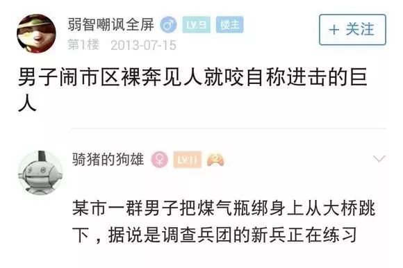 这个“弱智”遍地跑的贴吧承包了我最近所有的笑点