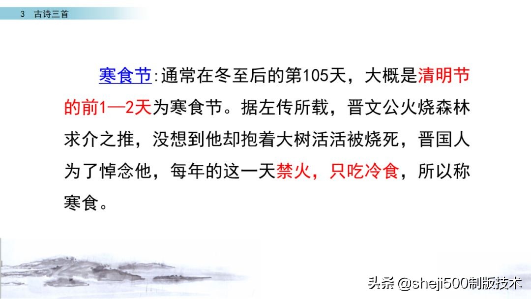 预习第3单元古诗三首六下,六年级下册语文3古诗三首知识点