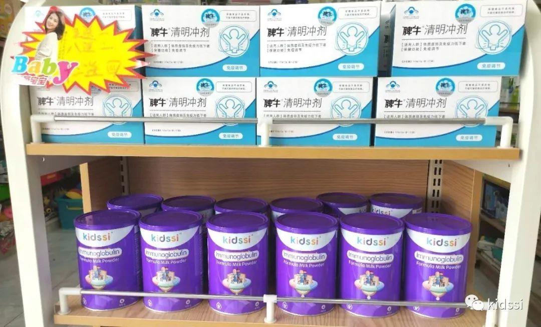kidssi(启迪思)品牌奶粉全国各门店加盟火爆进行中