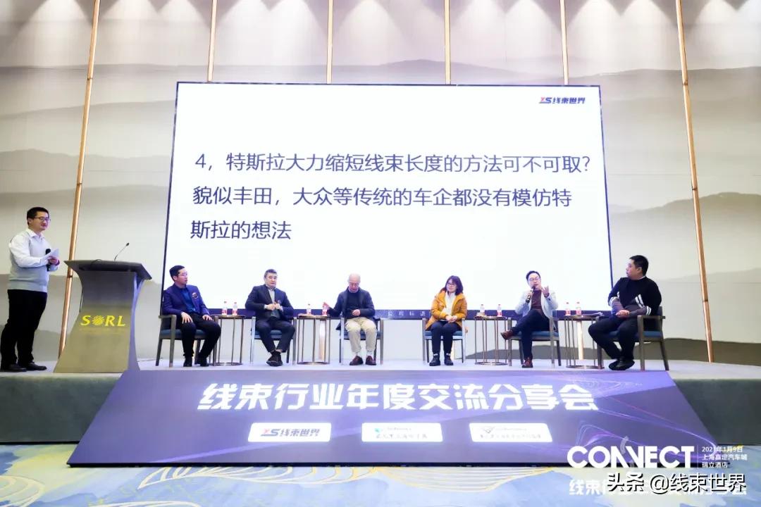 2021年线束行业年度交流分享会圆满落幕