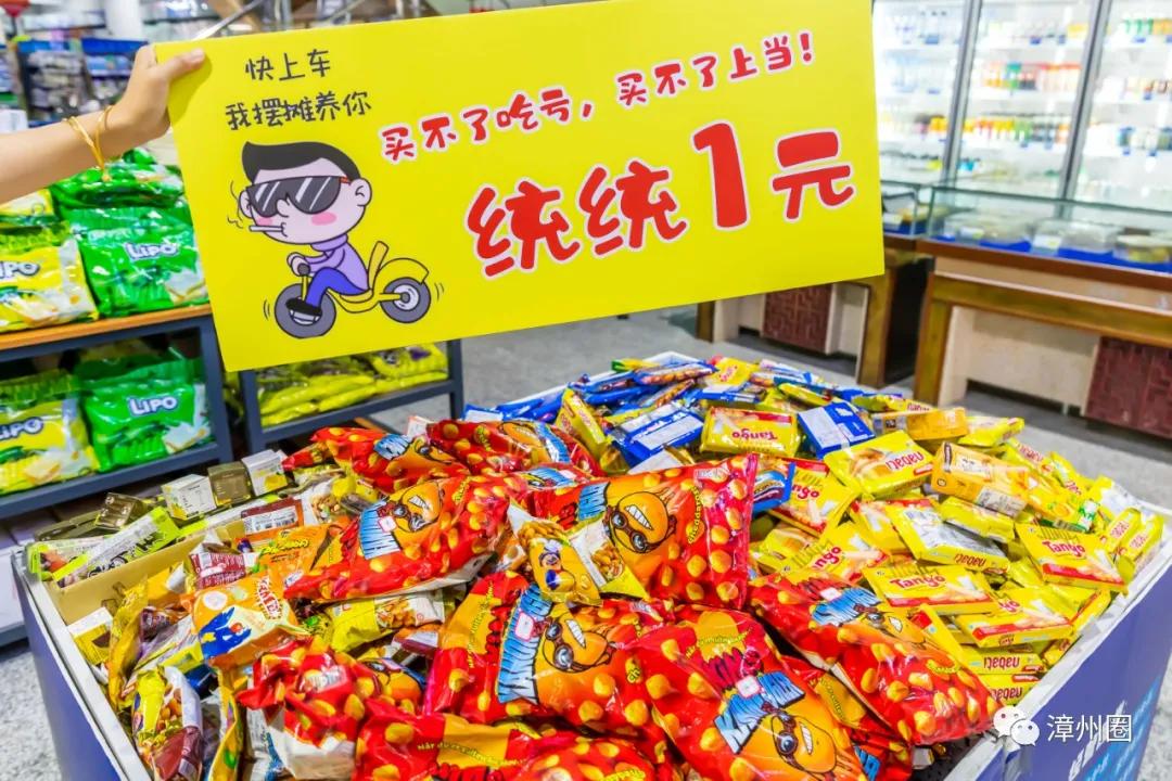 漳州市地摊市场,漳州摆地摊哪里拿货