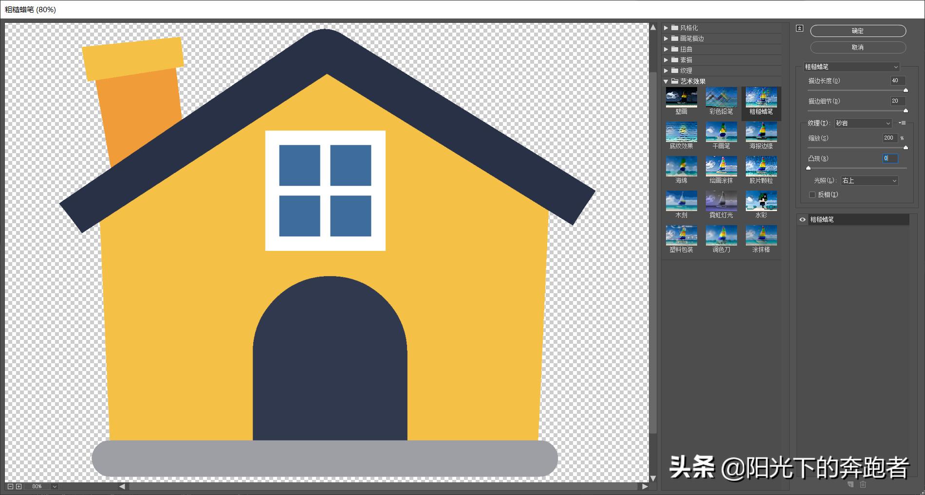ai教程入门零基础绘画动画场景,ai基础教程50个技巧图片大全