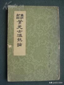 手足口病中医辨证视频,手足口病中医怎么讲
