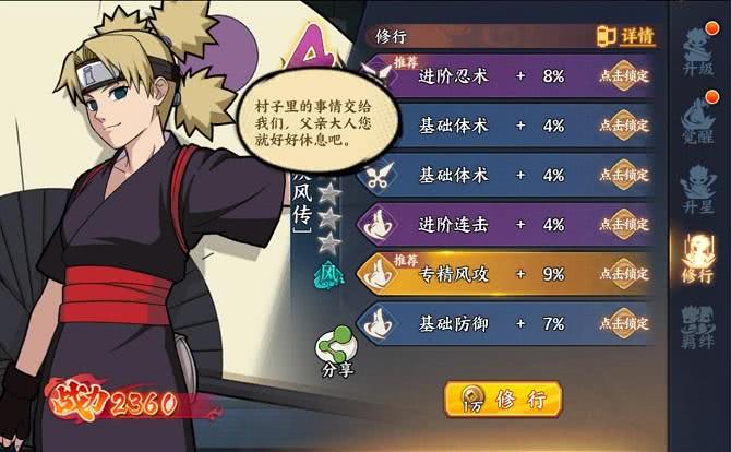 火影忍者ol忍战手鞠阵容,火影忍者砂忍手鞠