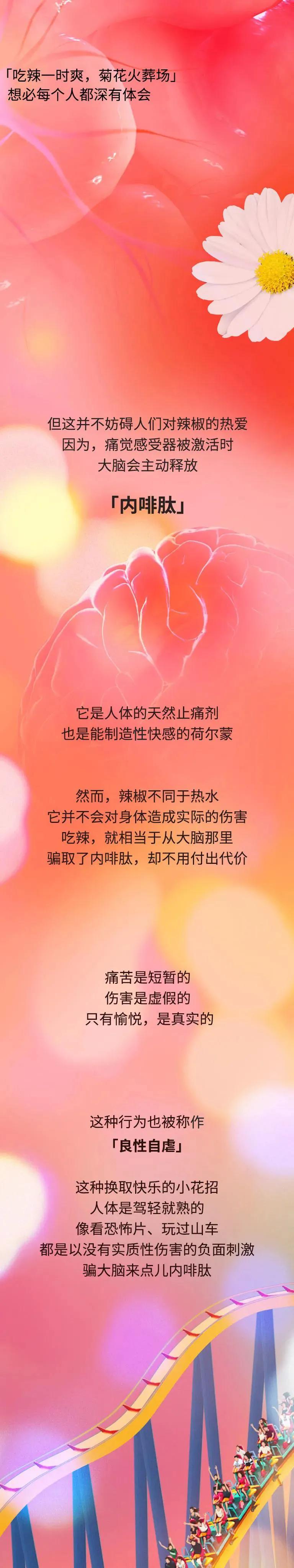 早餐吃辣的有什么危害,经常吃爆辣有什么危害