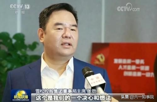 广州雪松老板张劲,张劲是广州首富