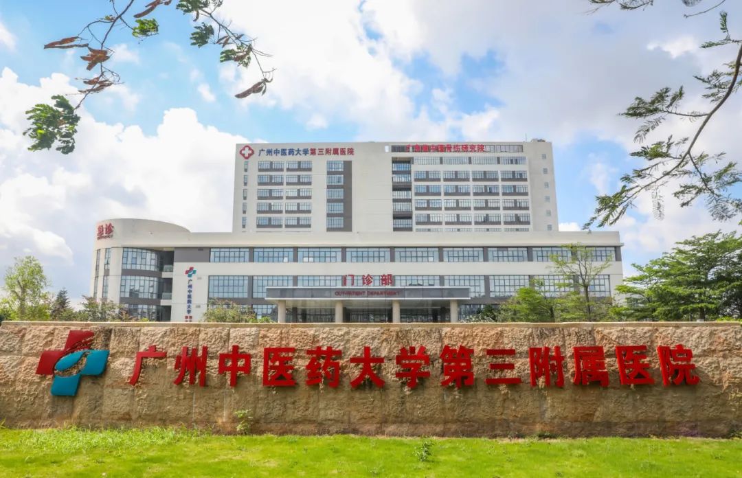 广州中医药大学研究生导师名单 (广州中医药大学博士生导师)