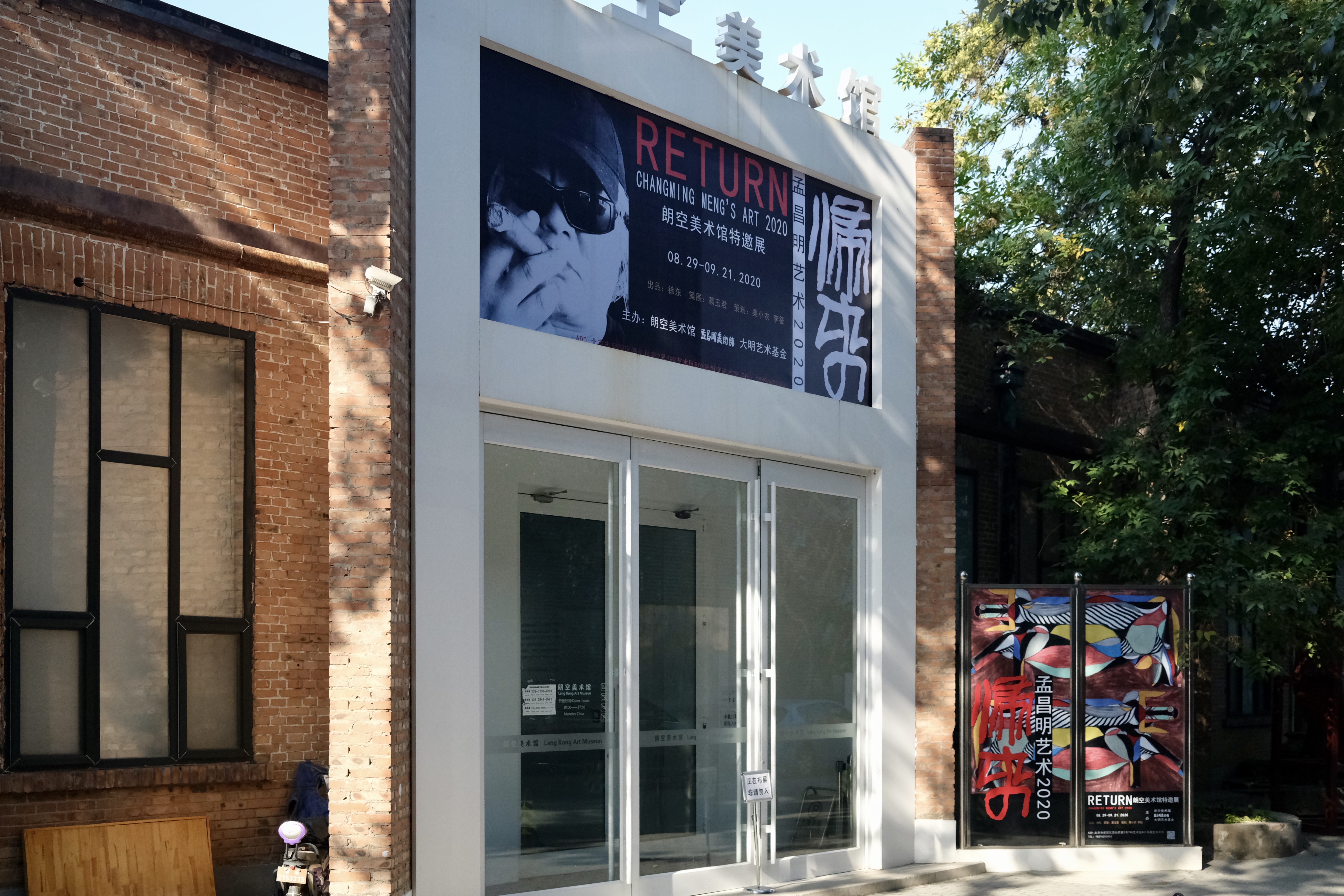 孟昌明画集,孟昌明最新书法作品