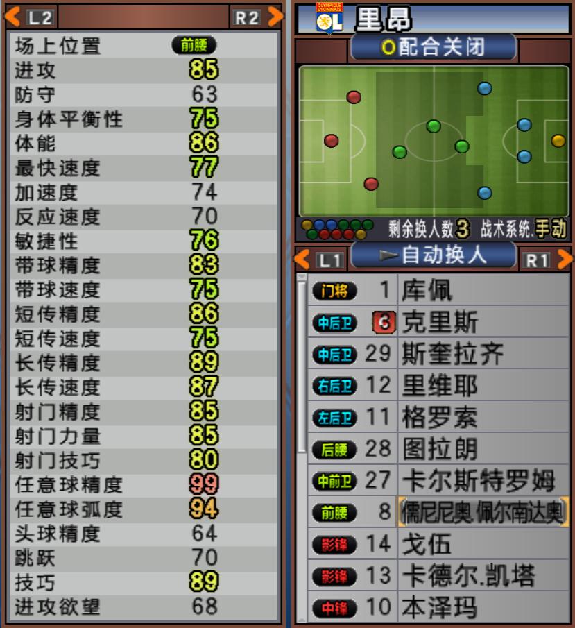 实况足球2013电梯球技巧,实况足球10射门技巧