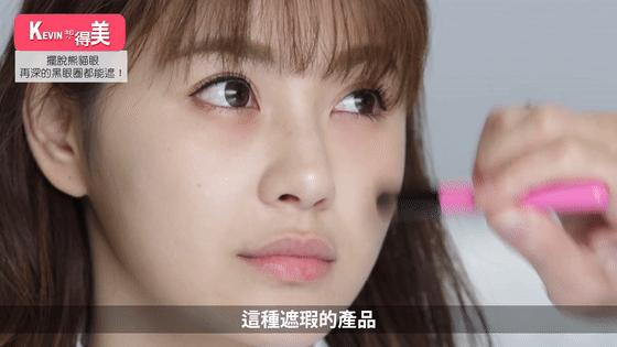 黑眼圈的救赎！三分钟就告别熊猫眼？