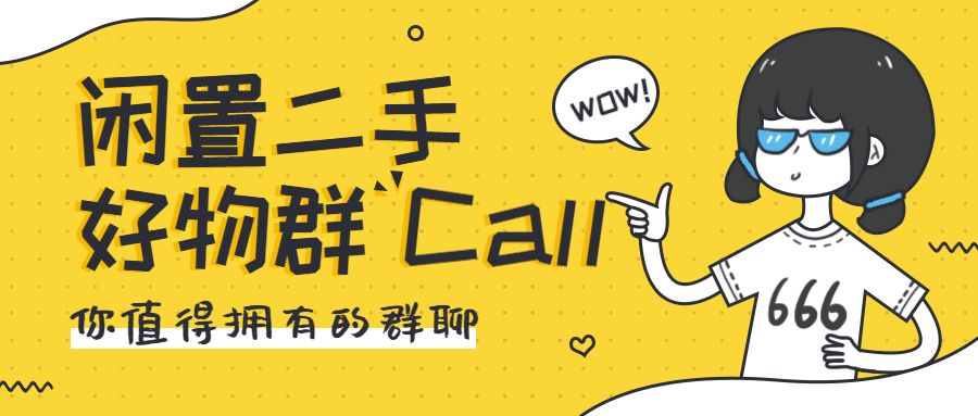 大庆闲置物品同城出售,大庆市闲置物品出售同城