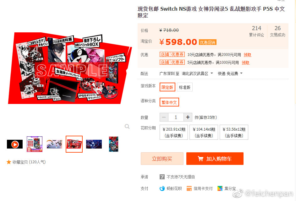 2020年11月崩盘游戏盘点，PS4最后生还者2全新215元