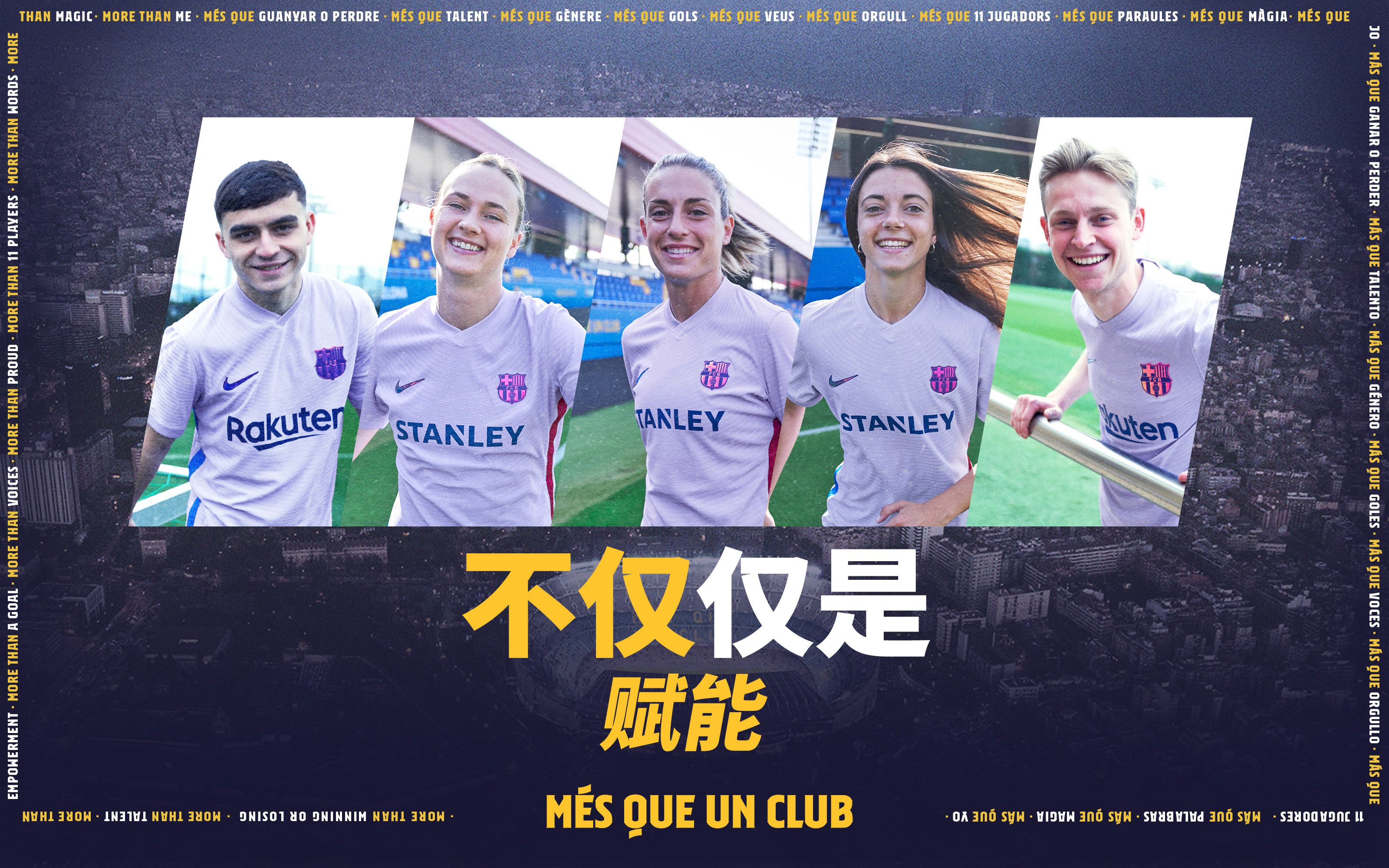 巴萨2020-2021球衣,巴萨2020-2021赛季新球衣