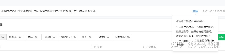 小程序推广文章怎么写,如何写一个微信小程序并上线推广