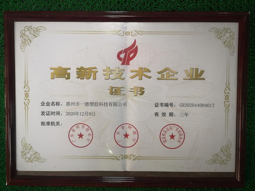 一德塑胶专利产品：天之蓝高弹花园软管