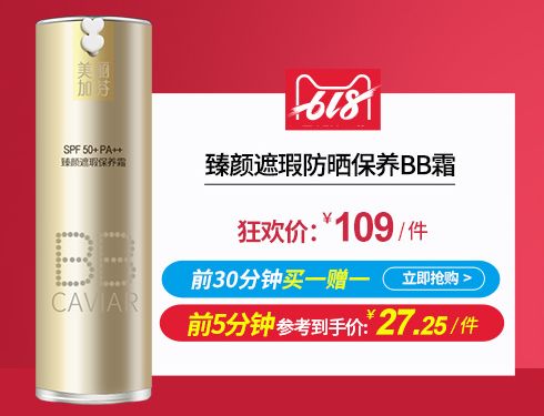 618省钱攻略｜确认过眼神你就是我要的护肤品