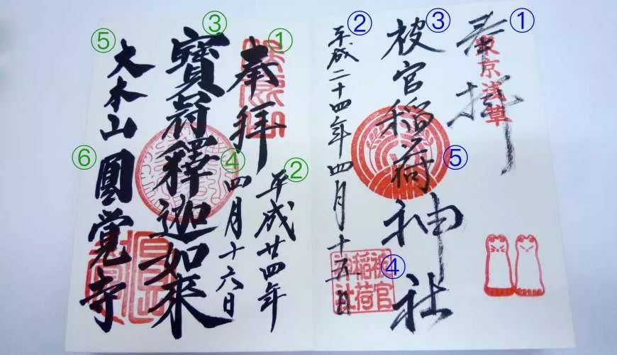 日本寺庙必买的东西,日本寺庙代购