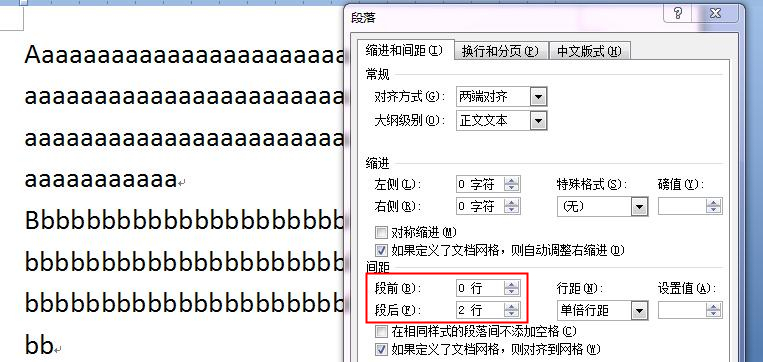 word表格段落如何设置行间距,word段落最后一行间距小