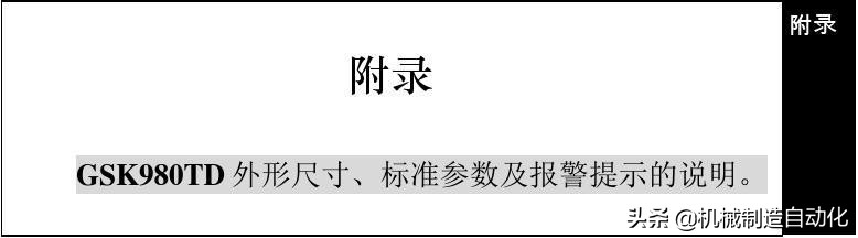 广数980tdc数控车床号怎么输入,广数车床980tdi操作与编程