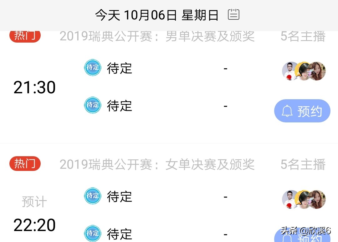 cctv5直播瑞典vs英格兰,cctv-5现场直播乒乓球混双决赛