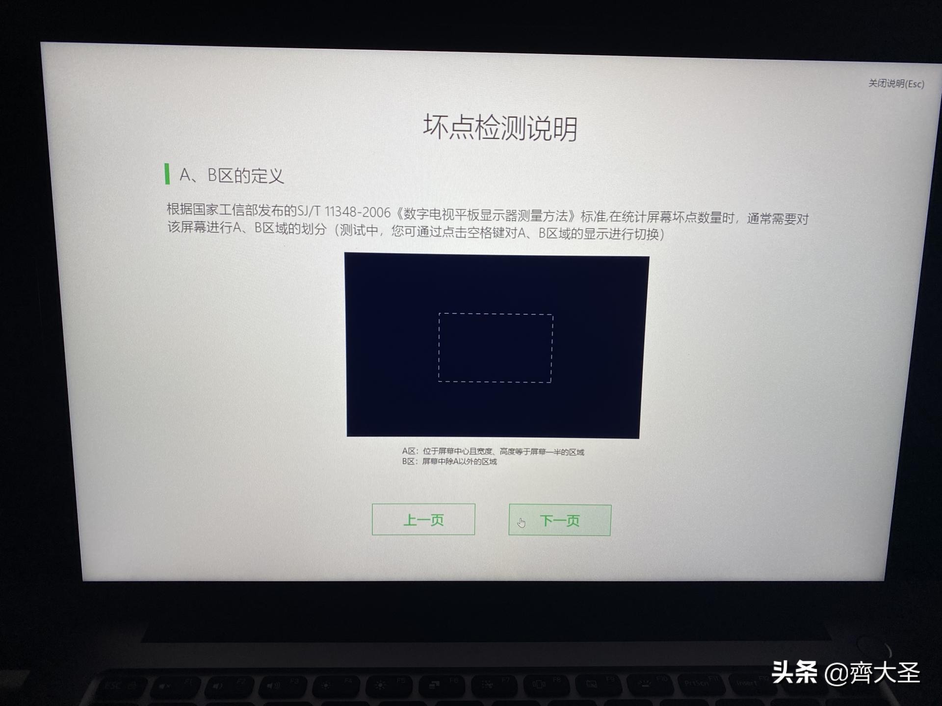 新电脑怎么验机可以七天无理由,新买的笔记本电脑怎么验货