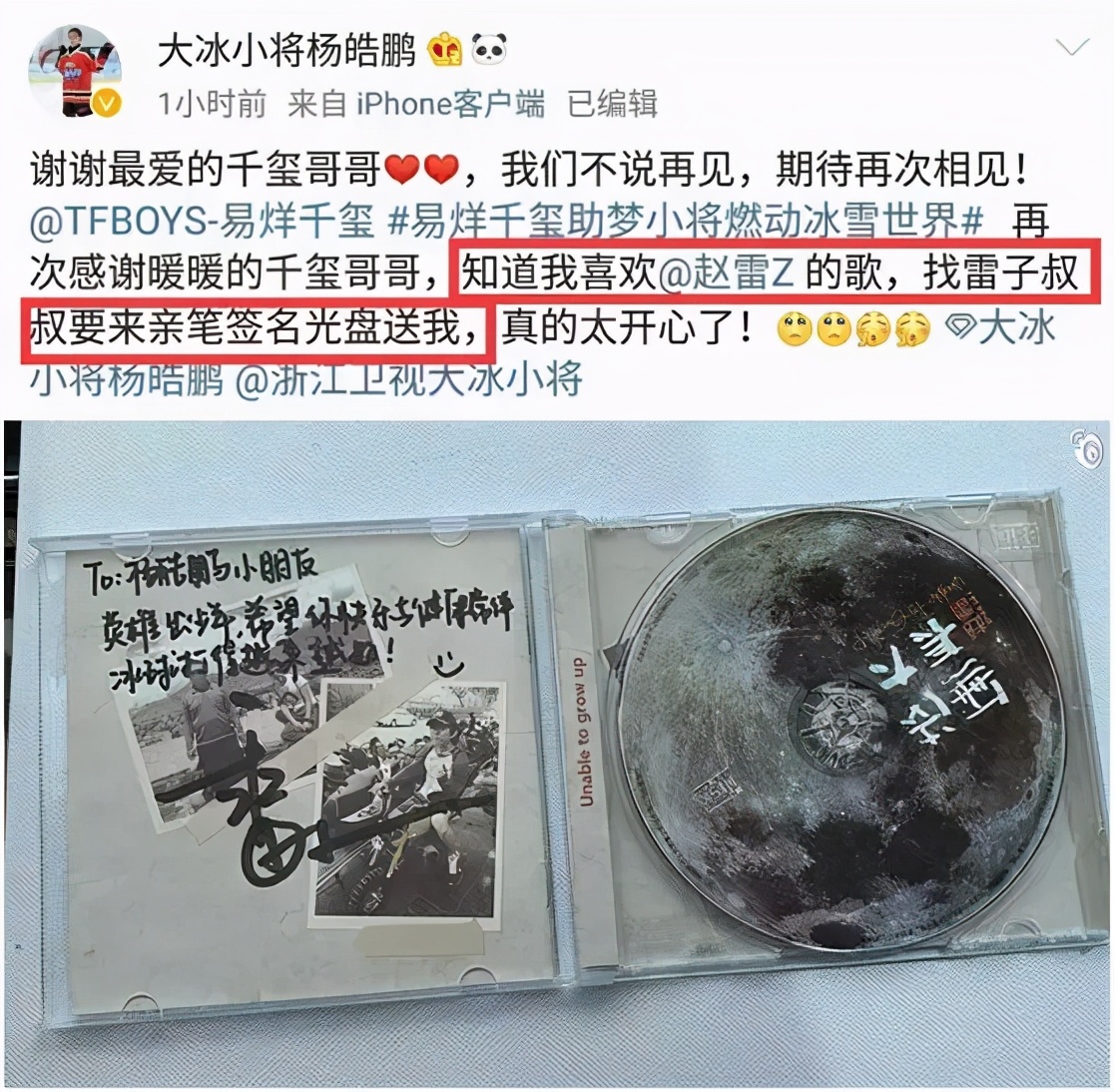 易烊千玺最佳新人奖,易烊千玺最佳新人奖全过程