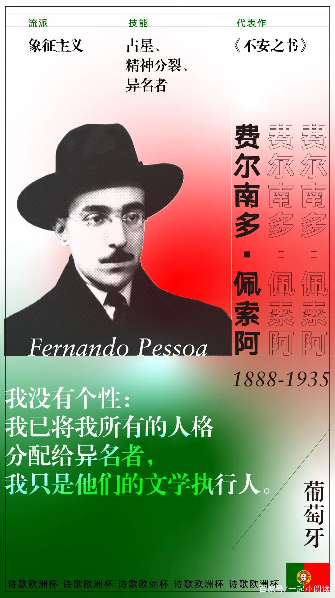 足球欧洲杯德国比赛中断,足球语录欧洲杯