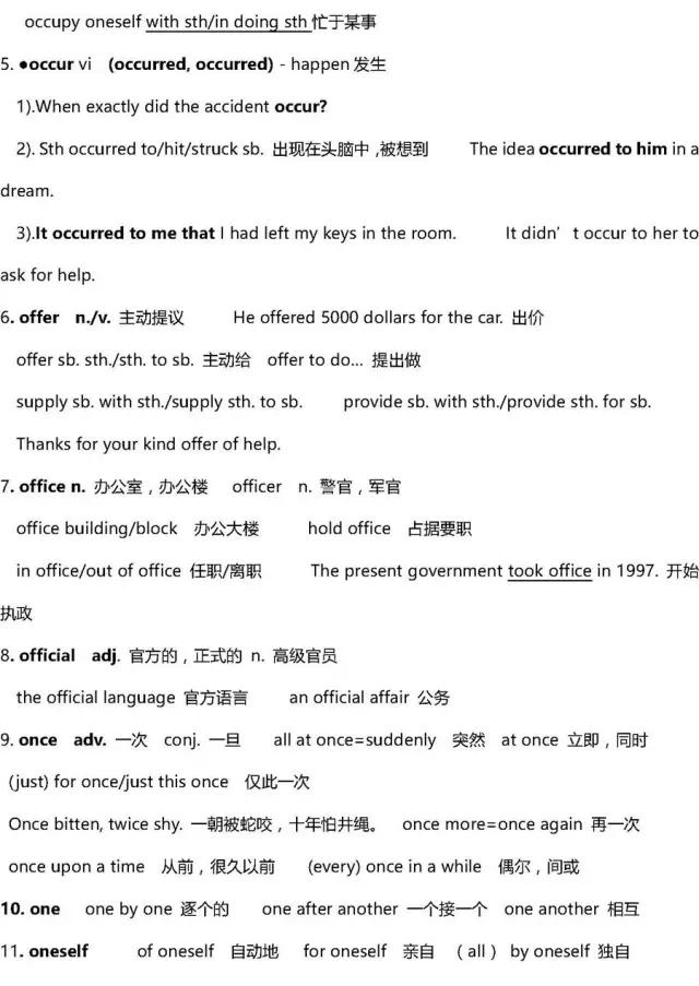 英语高中3500词汇,高中英语3500单词推荐书