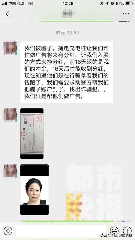 有这好事？入股一千多16天返本且天天分红？西安好多人都参与了