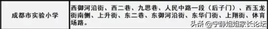成都实验小学蕴雅校区一校三区,成都实验小学源雅校区