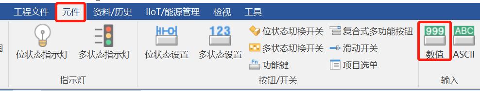 威纶通数值显示使用方法,想学威纶触摸屏怎么学