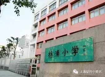 上海公办小学录取顺序图,上海排名前十小学名单公布