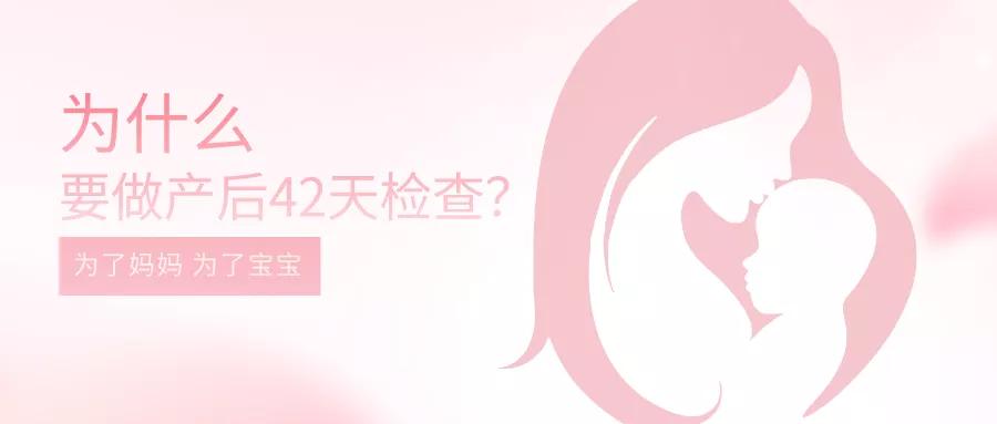 产后42天检查需要空腹吗,社区42天产后检查免费吗