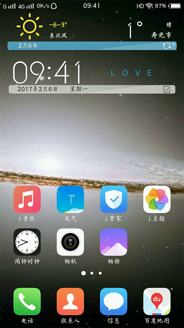 手机信号标志边上的hd是什么意思,手机信号旁有hd标志什么意思