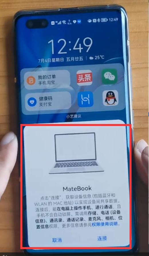 华为手机怎么和台式电脑多屏协同,苹果手机和华为电脑可多屏协同吗
