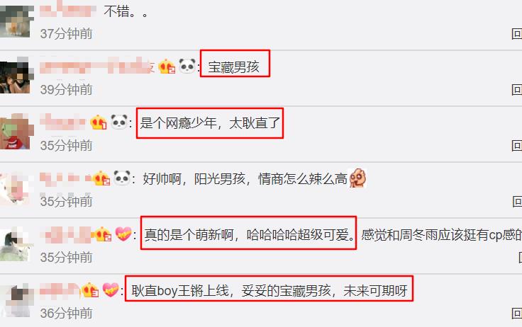 周冬雨和王锵发布会,王锵周冬雨最新视频