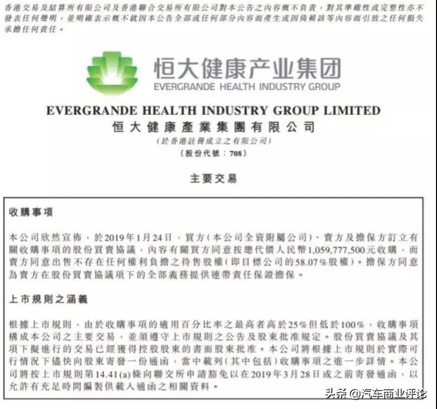 恒大收购卡耐，国机智骏获“准生”，戴森、奇点求贤忙