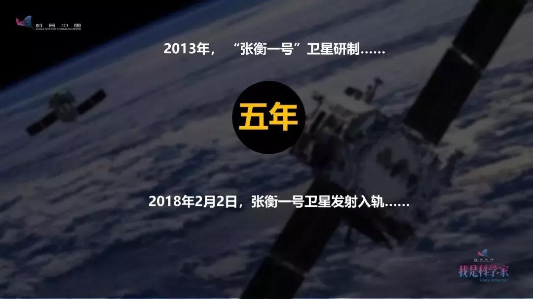 张衡一号卫星评价,张衡一号是如何探测地震