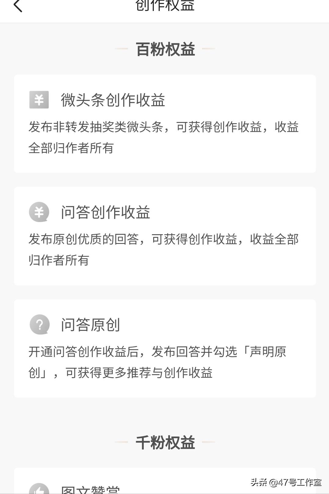 微头条和问答哪个收益好,微头条跟文章哪个收益更高