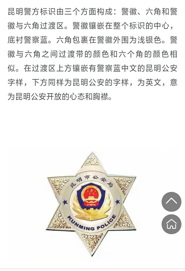 六角星是什么教派的图腾 (为什么六角星是犹太人标志)