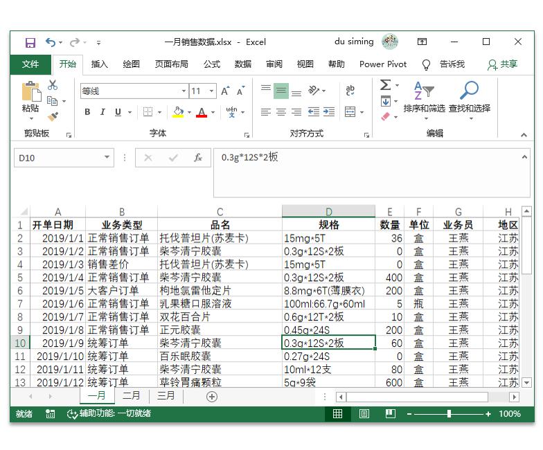 系统学习excel软件,excel系统学习课程推荐