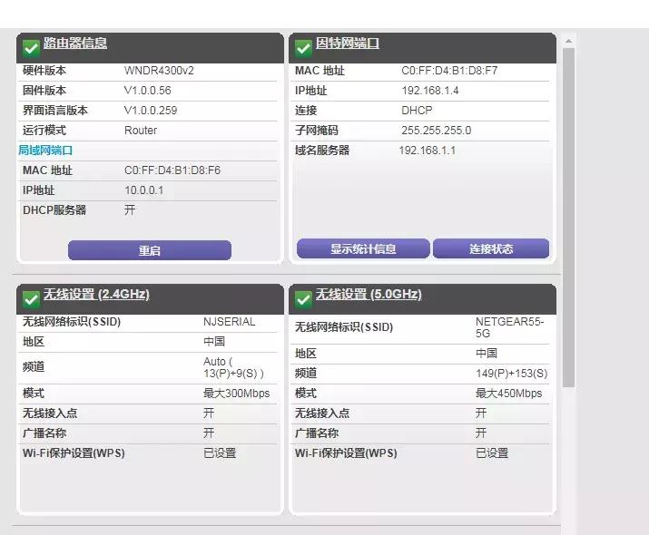 netgear路由器怎么设置,NETGEAR路由器怎样设置