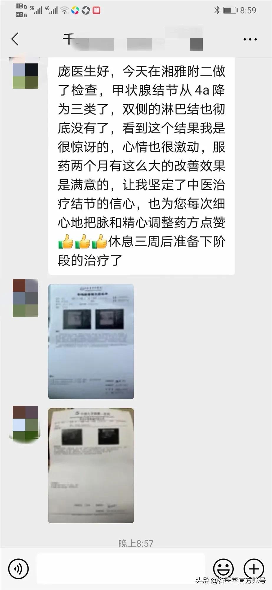 男子甲状腺结节，谷医堂耳鼻喉老中医庞忠红，42天治疗获奇效